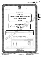 کارشناسی ناپیوسته علمی کاربردی جزوات سوالات مهندسی فناوری صنایع شیمیایی کارشناسی ناپیوسته علمی کاربردی 1391